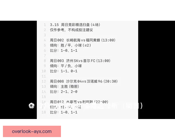 北京本地足球赛事赛程安排及观赛指南全解析